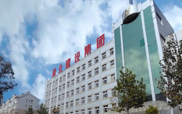 南平河北建设集团